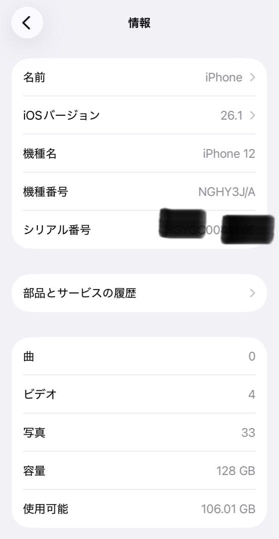 Apple iPhone 12 グリーン 128GB SIMフリー
