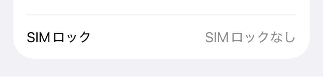 Apple iPhone 12 グリーン 128GB SIMフリー