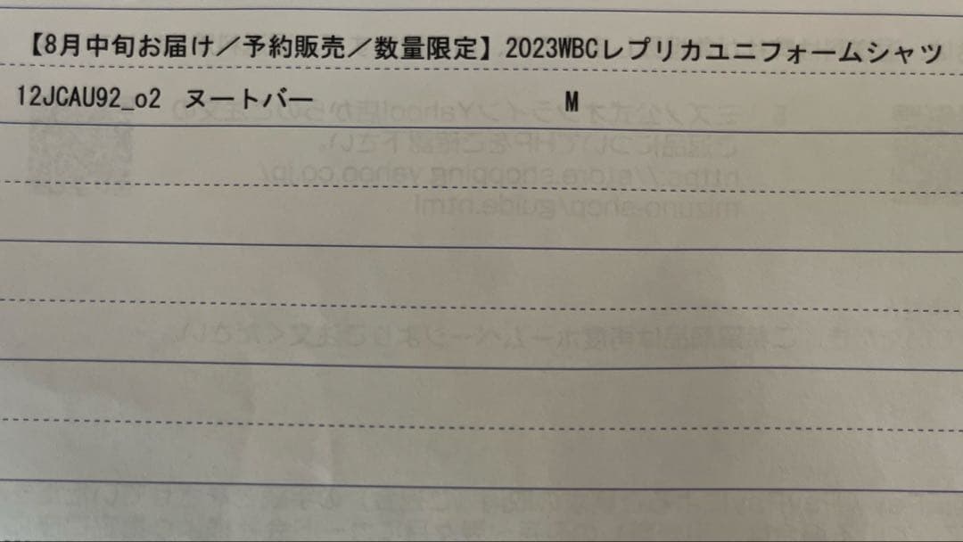 WBC2023 ヌートバー　 レプリカユニフォーム　M