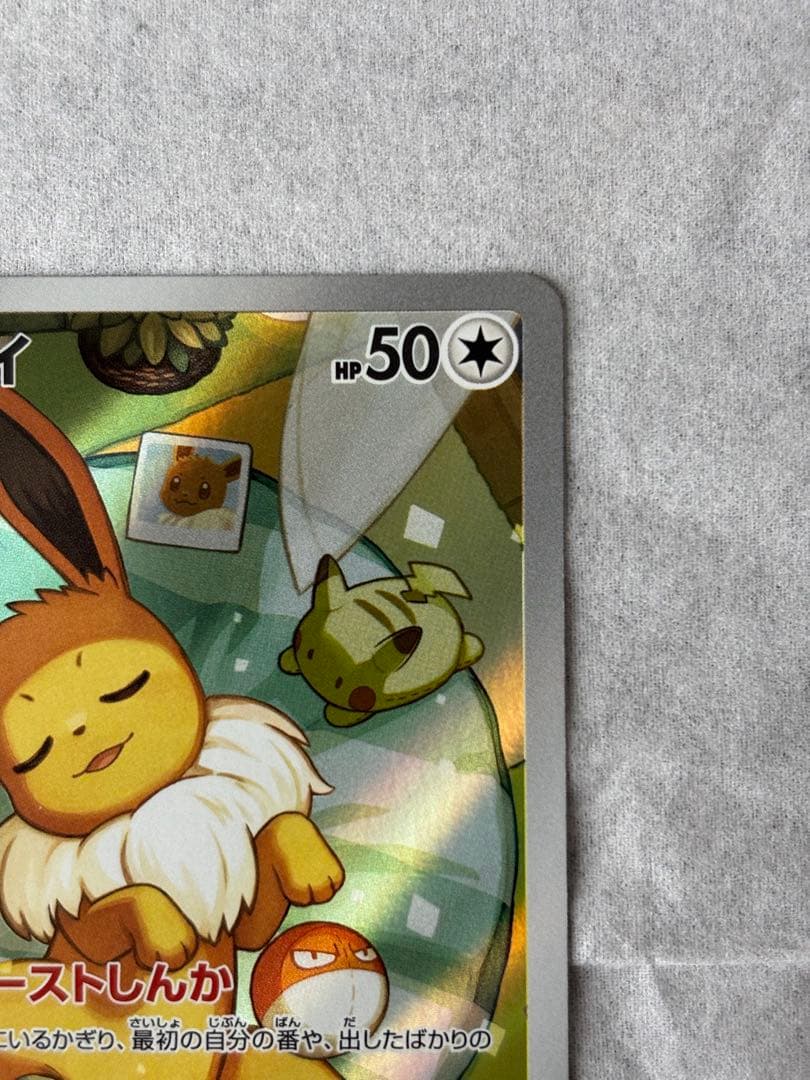 即日配送　イーブイ AR仕様 MC 755/742 スタートデッキ100