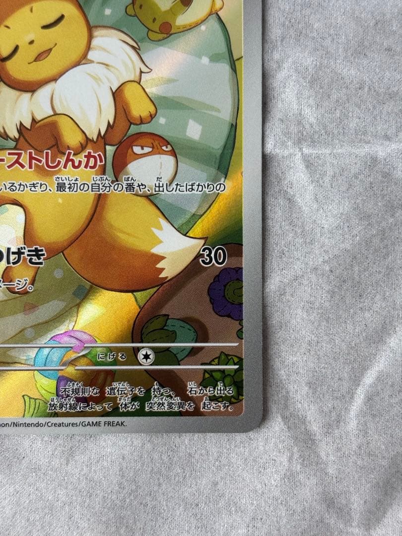 即日配送　イーブイ AR仕様 MC 755/742 スタートデッキ100