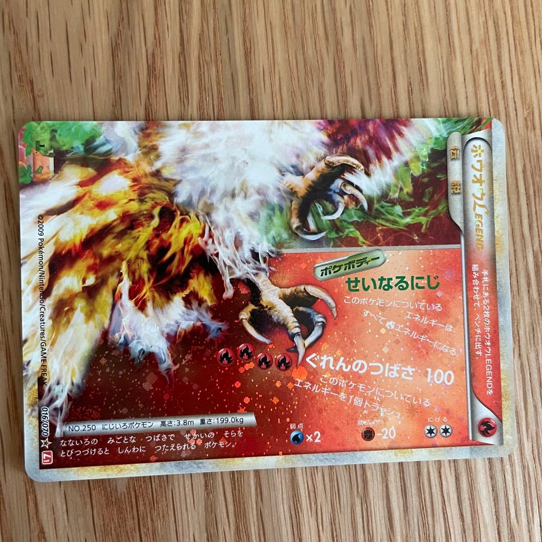 ホウオウ LEGEND カード HP140 炎タイプ