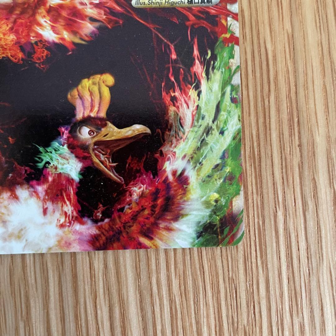 ホウオウ LEGEND カード HP140 炎タイプ