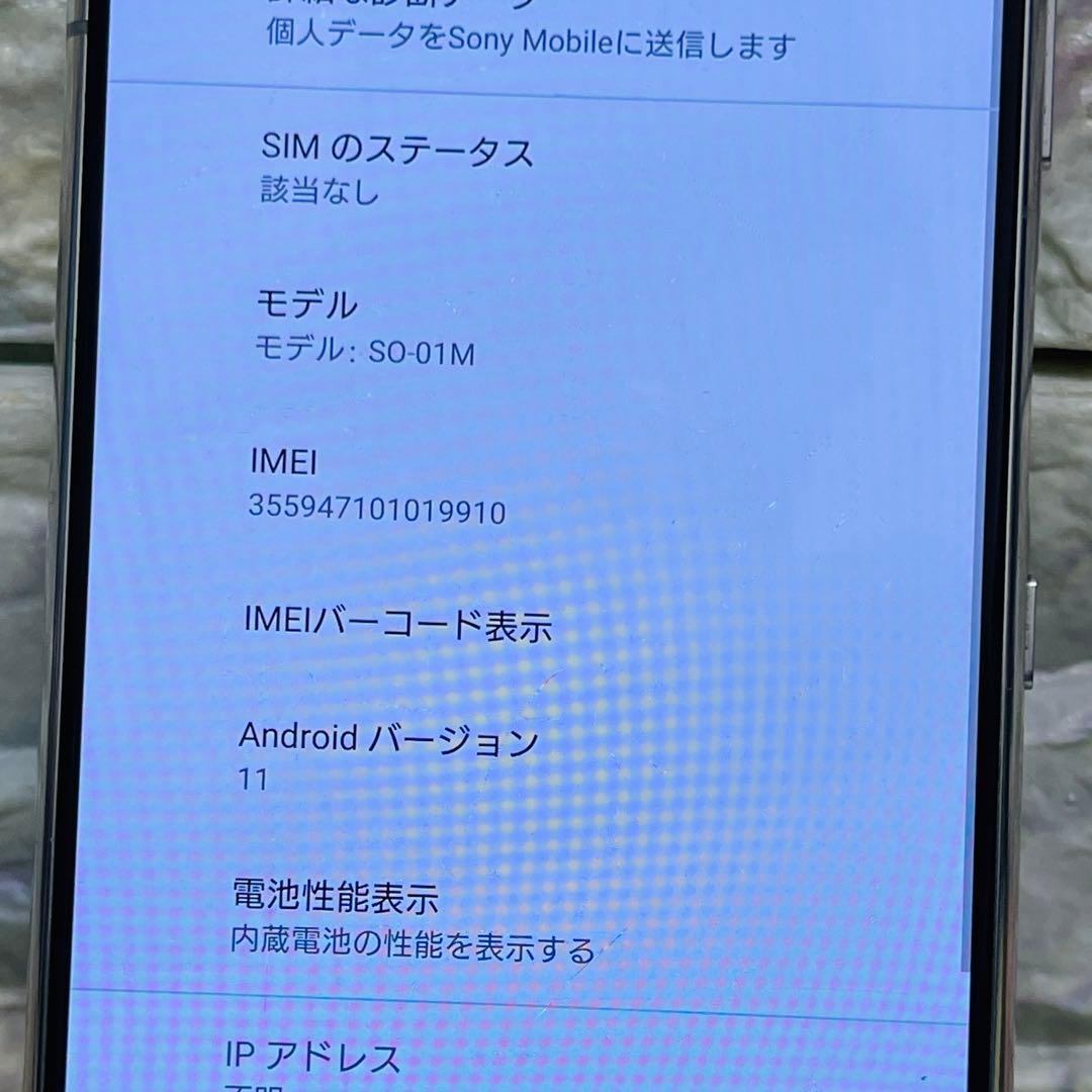 訳あり SIMフリー Xperia 5 64GB グレー 電池良好
