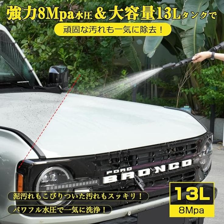 新品 高圧洗浄機 コードレス 8MPa 7段階調整 折りたたみ