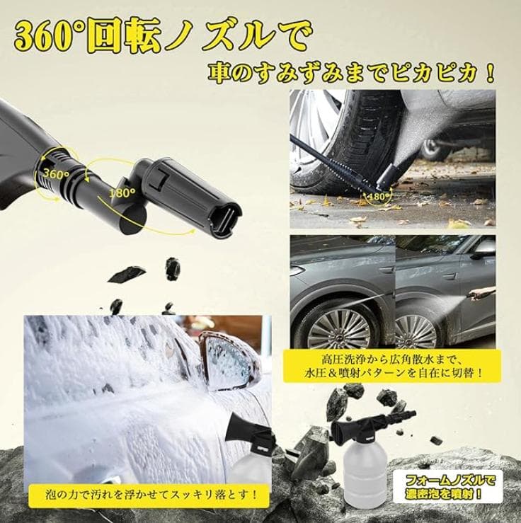 新品 高圧洗浄機 コードレス 8MPa 7段階調整 折りたたみ