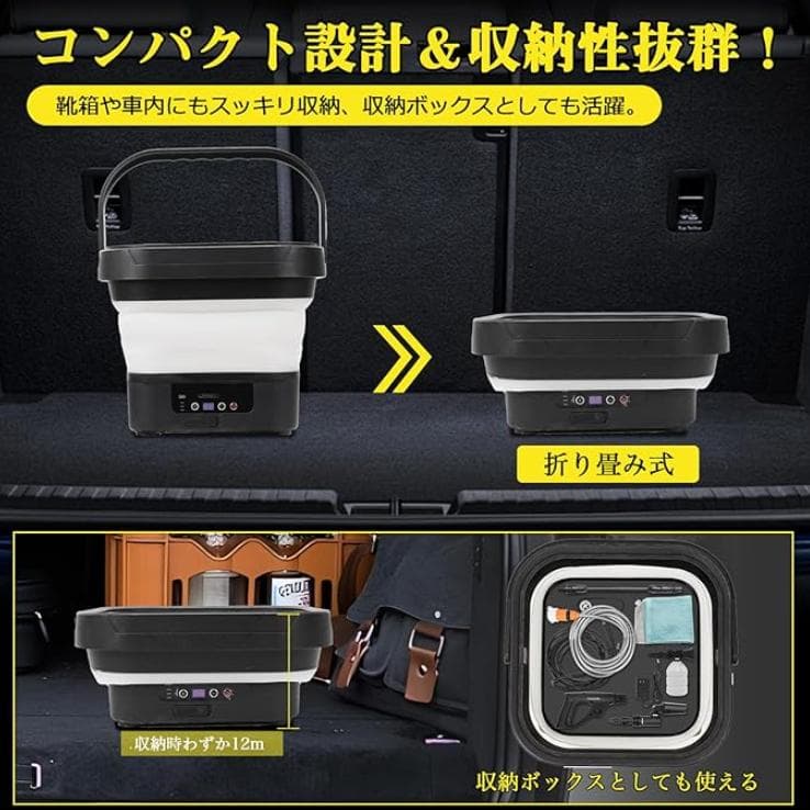 新品 高圧洗浄機 コードレス 8MPa 7段階調整 折りたたみ