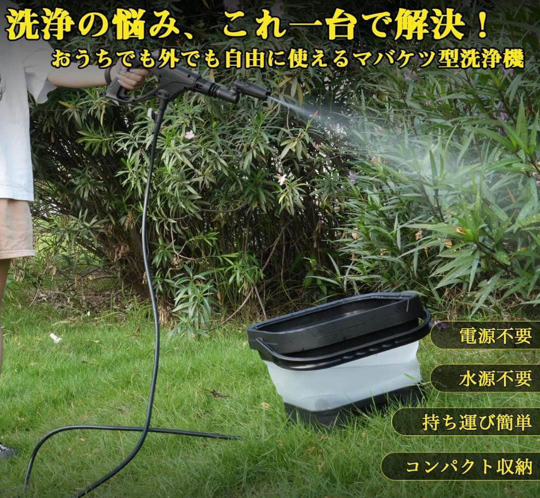 新品 高圧洗浄機 コードレス 8MPa 7段階調整 折りたたみ