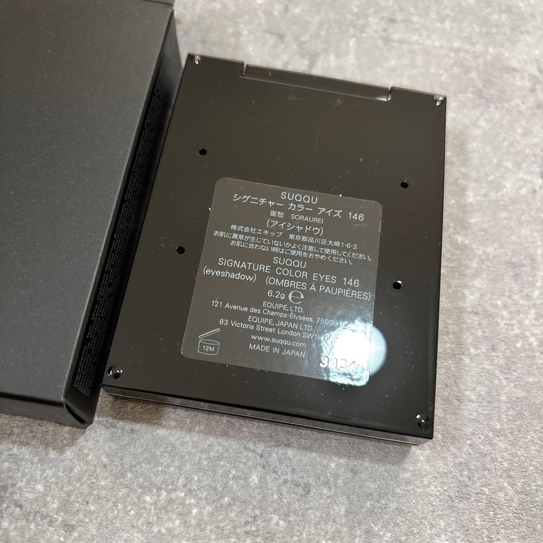 スック　シグニチャーカラーアイズ　146