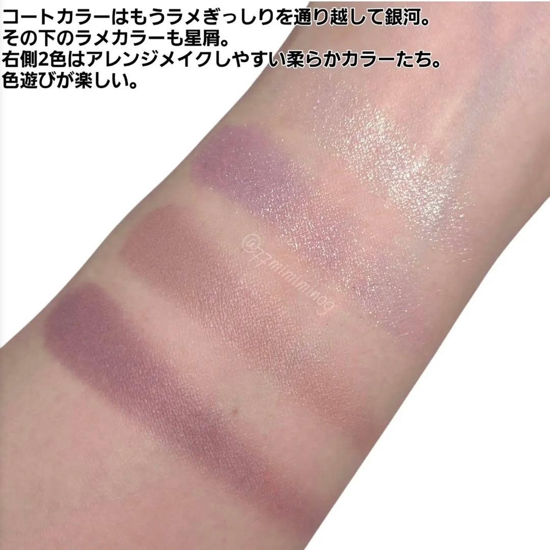 スック　シグニチャーカラーアイズ　146