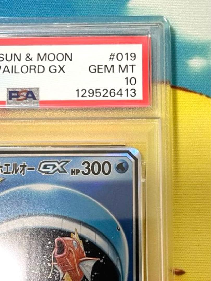 【PSA10】コイキング＆ホエルオーGX RR タッグボルト 019/095