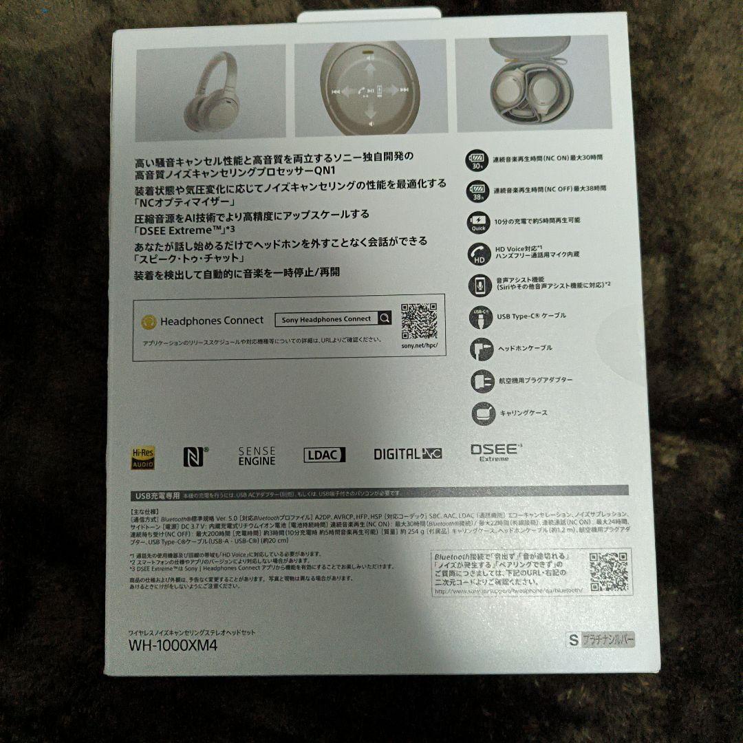 （新品未開封品）SONY WH-1000XM4 BM