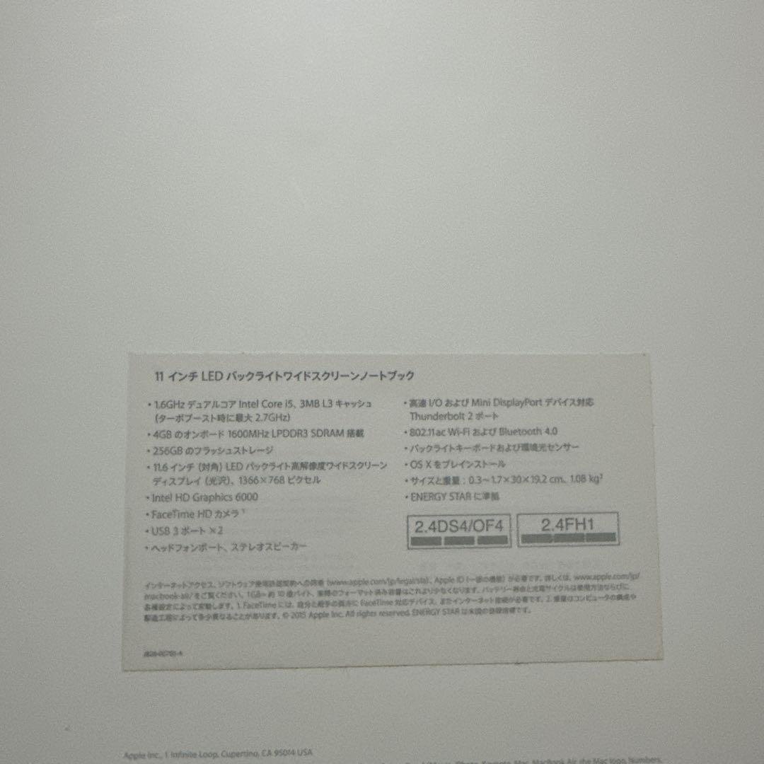 MacBookAir 11インチEarly 2015 256GB 充電器付き