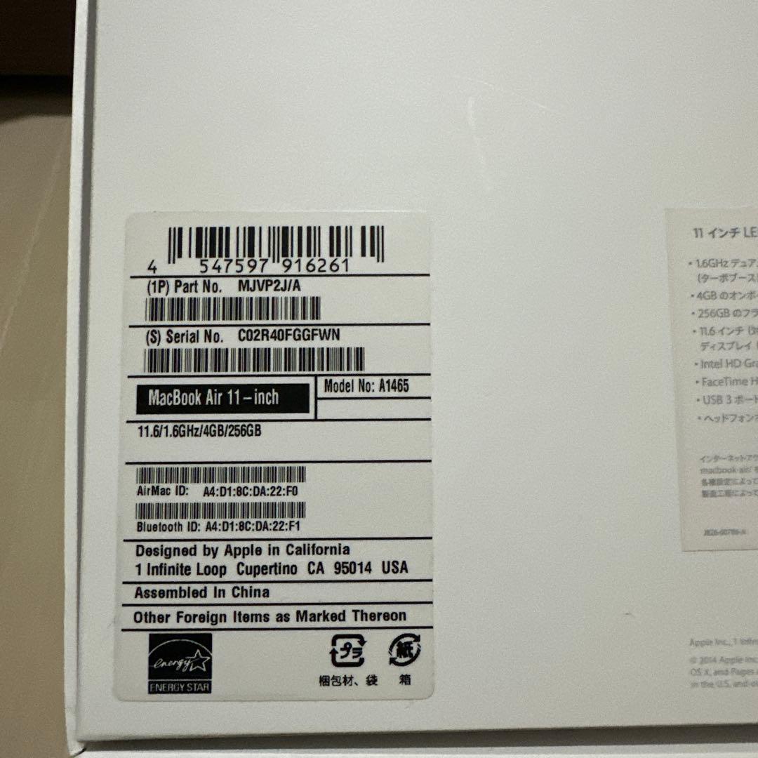 MacBookAir 11インチEarly 2015 256GB 充電器付き