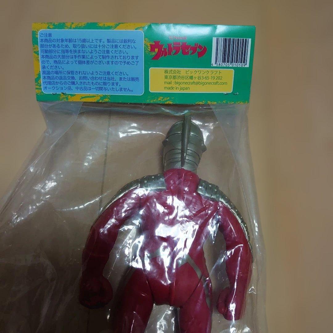 ビックワンクラフト ウルトラセブン