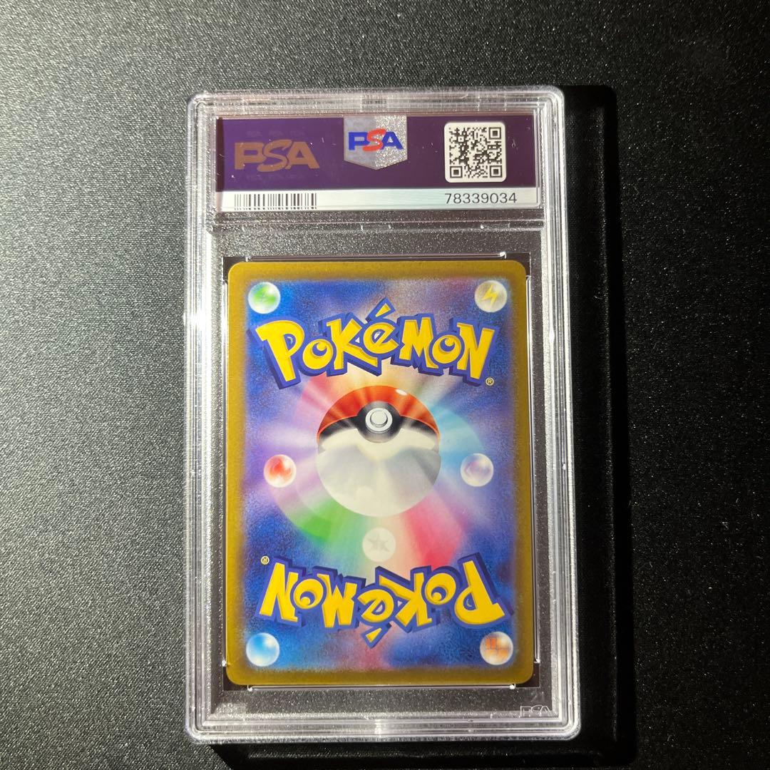 アルセウスV SR SA PSA10 【匿名配送】