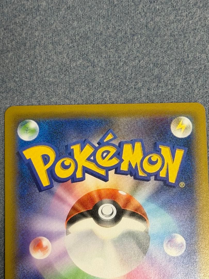 スペシャルBOXポケモンセンターヒロシマ　ピカチュウ&ゼクロムGX