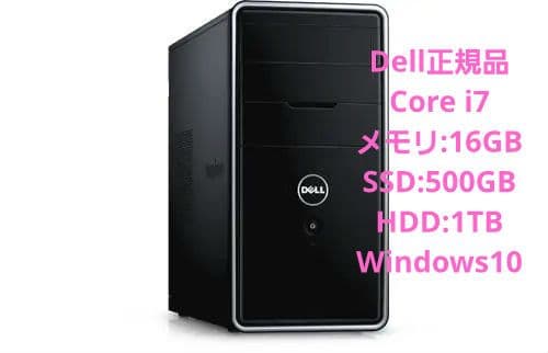 [動作良好][SSD][i7]高速起動×大容量 DELLInspiron3847