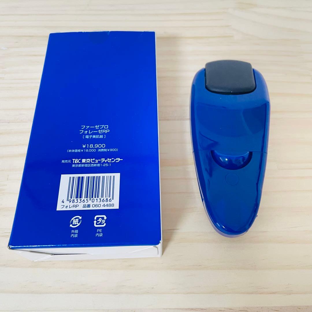 動作確認済み ファーゼプロ フォレーゼRP 電子美肌器