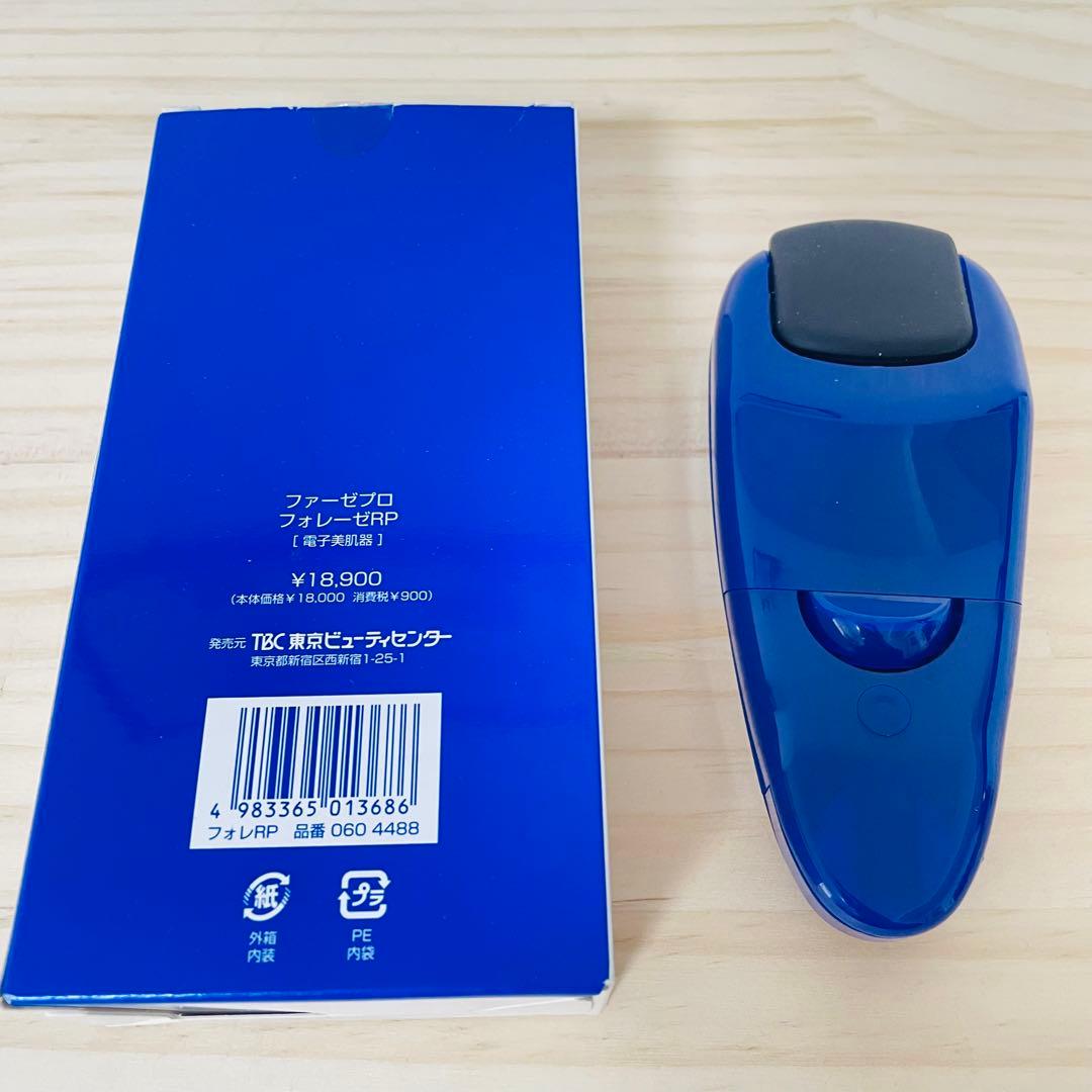 動作確認済み ファーゼプロ フォレーゼRP 電子美肌器