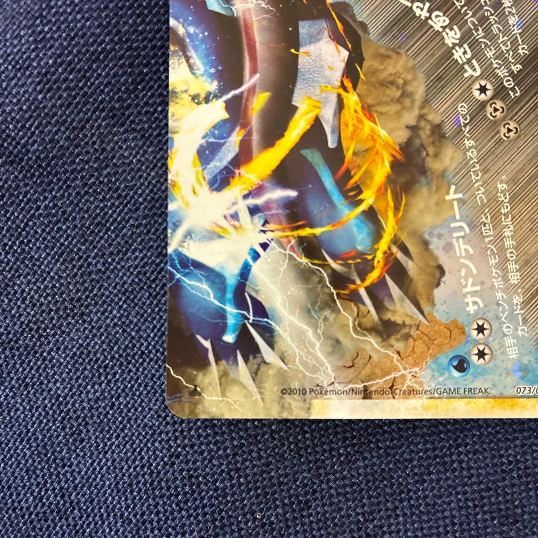 パルキア＆ディアルガＬＥＧＥＮＤ ☆ L3 頂上大激突 072/080