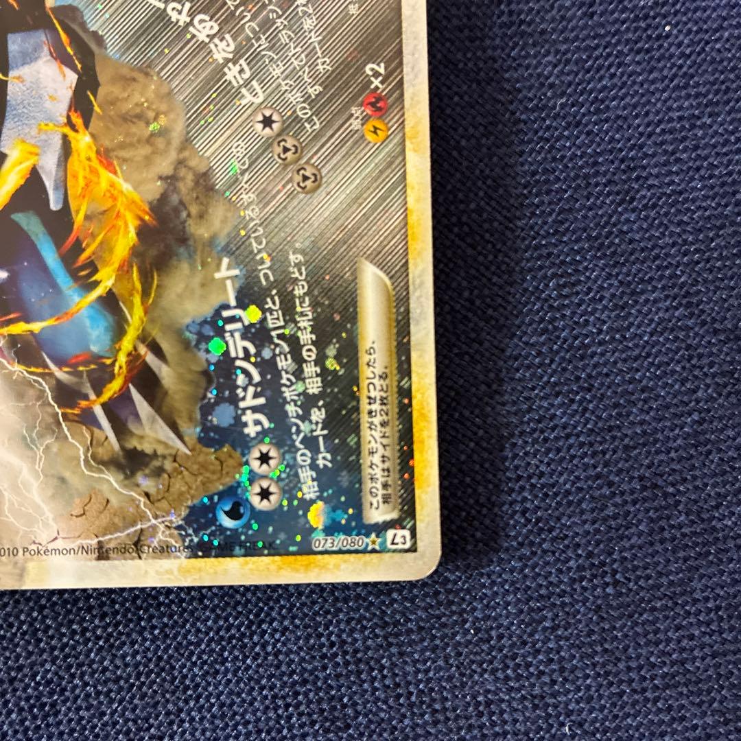 パルキア＆ディアルガＬＥＧＥＮＤ ☆ L3 頂上大激突 072/080