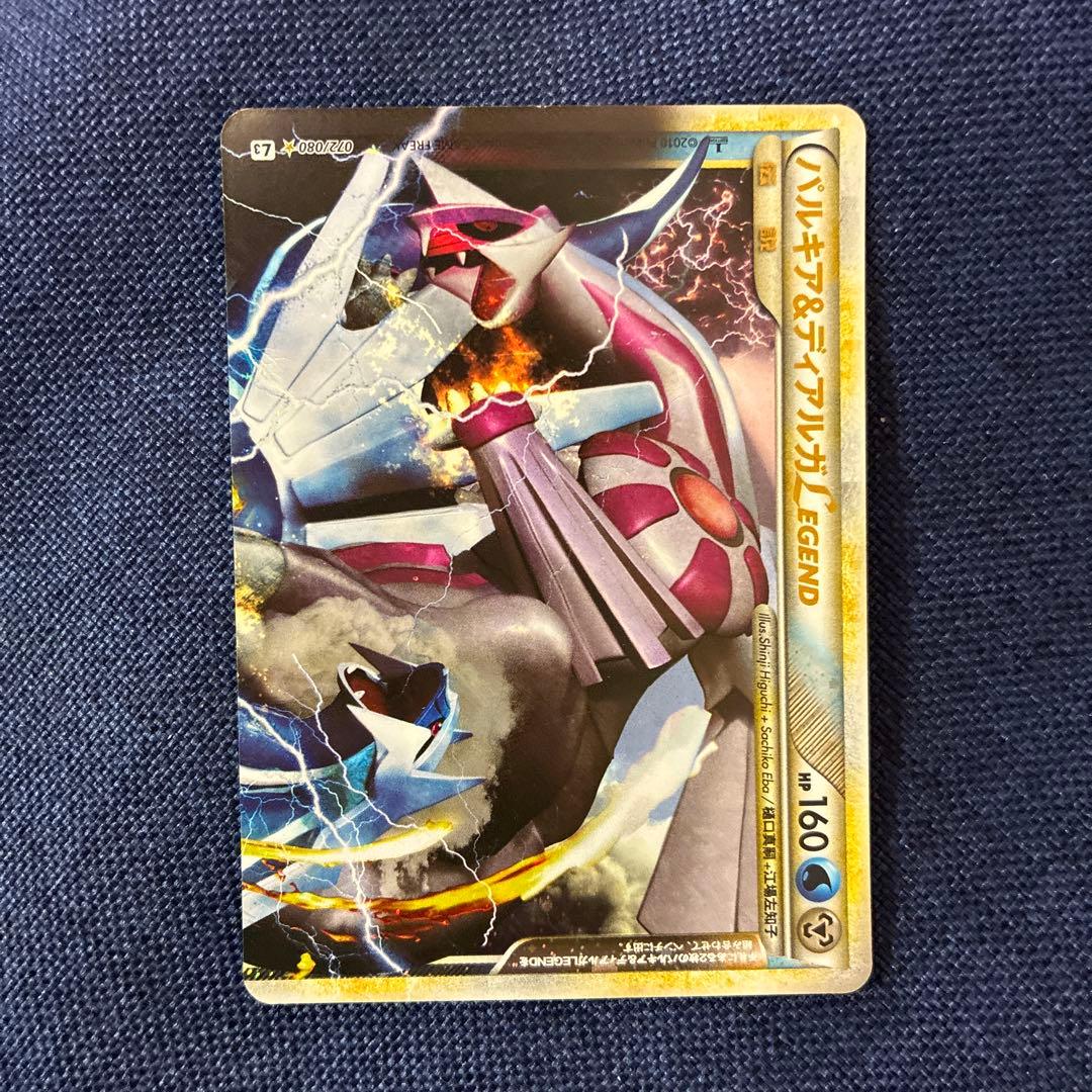 パルキア＆ディアルガＬＥＧＥＮＤ ☆ L3 頂上大激突 072/080