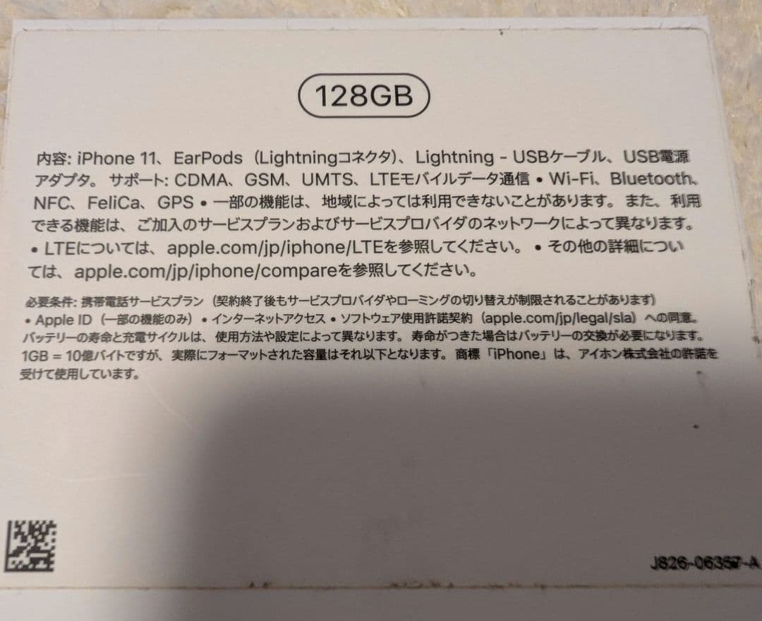 Apple iPhone 11 ブラック 本体 128GB SIMフリー