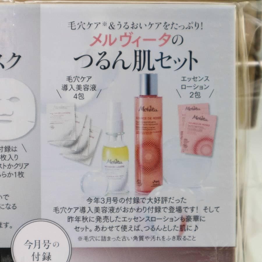 値下げ50箱セット 美ST 24年8月号付録 高級クリーム試せるセット