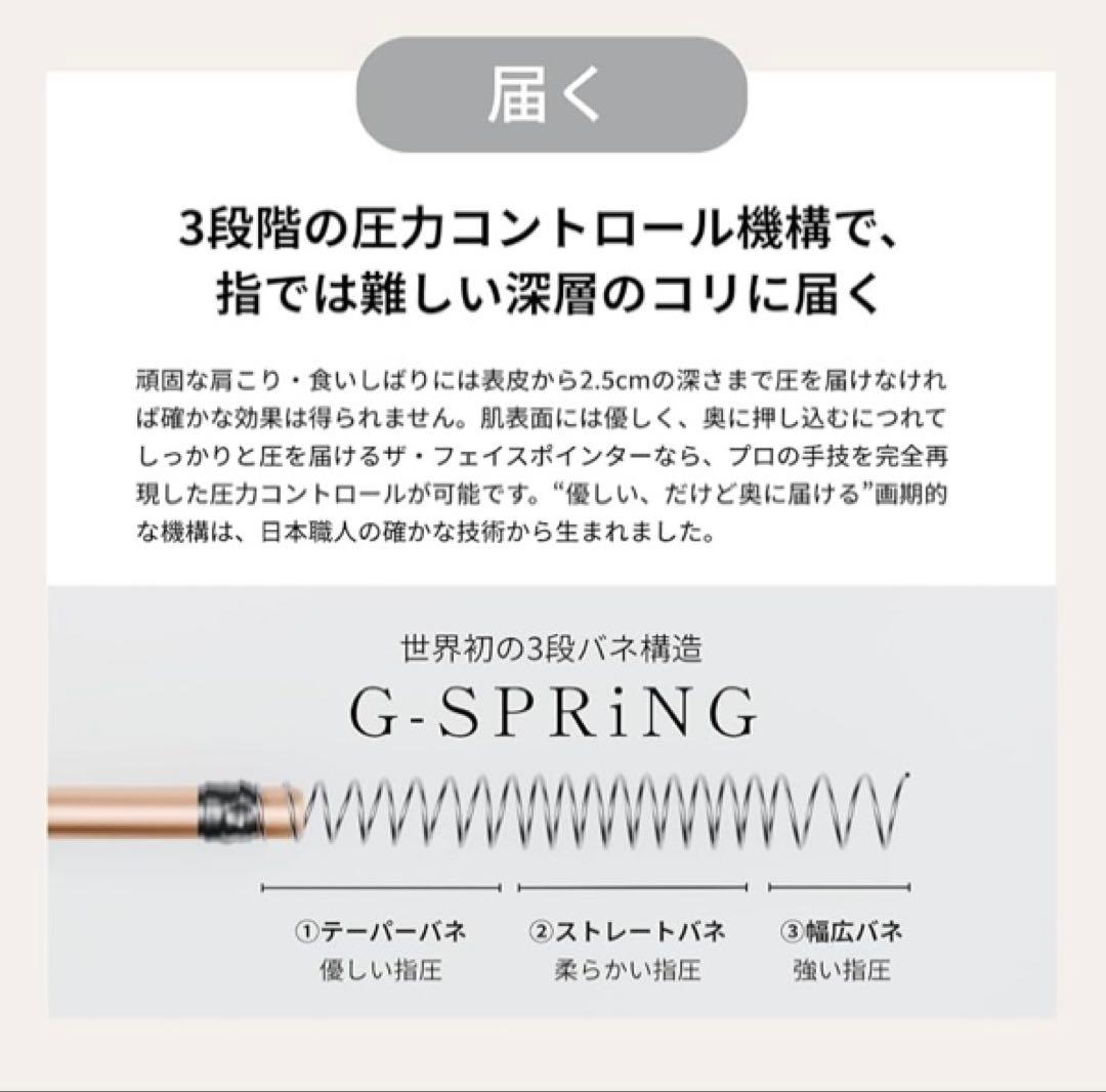 フェイスポインター COREFIT ペン型美顔器 フェイスライン