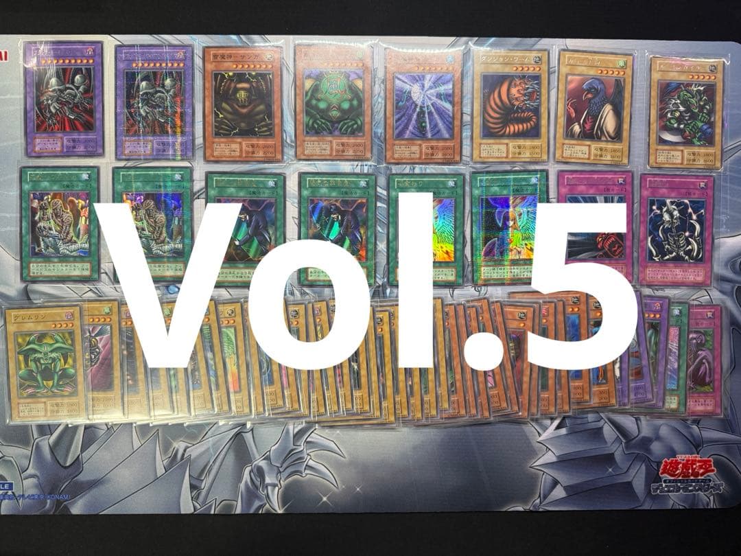 遊戯王　初期　Vol.1〜Vol.7 コンプリート　まとめ売り　引退品