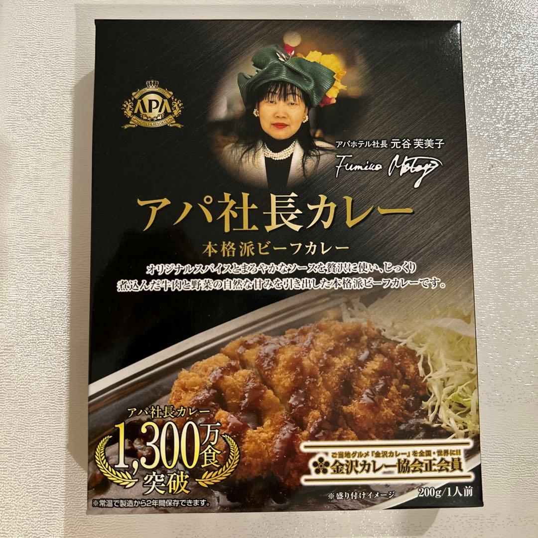 アパカレー　アパ社長カレー　 本格派ビーフカレー　30食　APAホテル