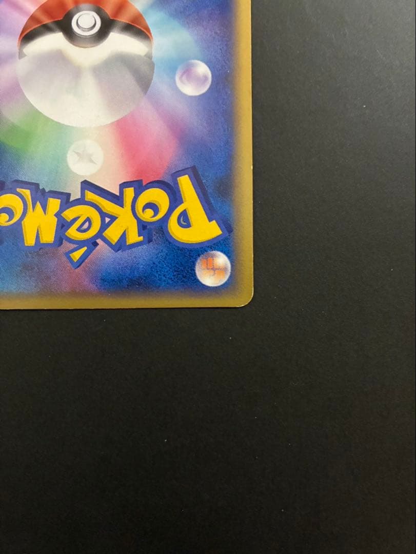 ポケモンカード サンダー 008/016 乱戦！ ポケモンスクランブル