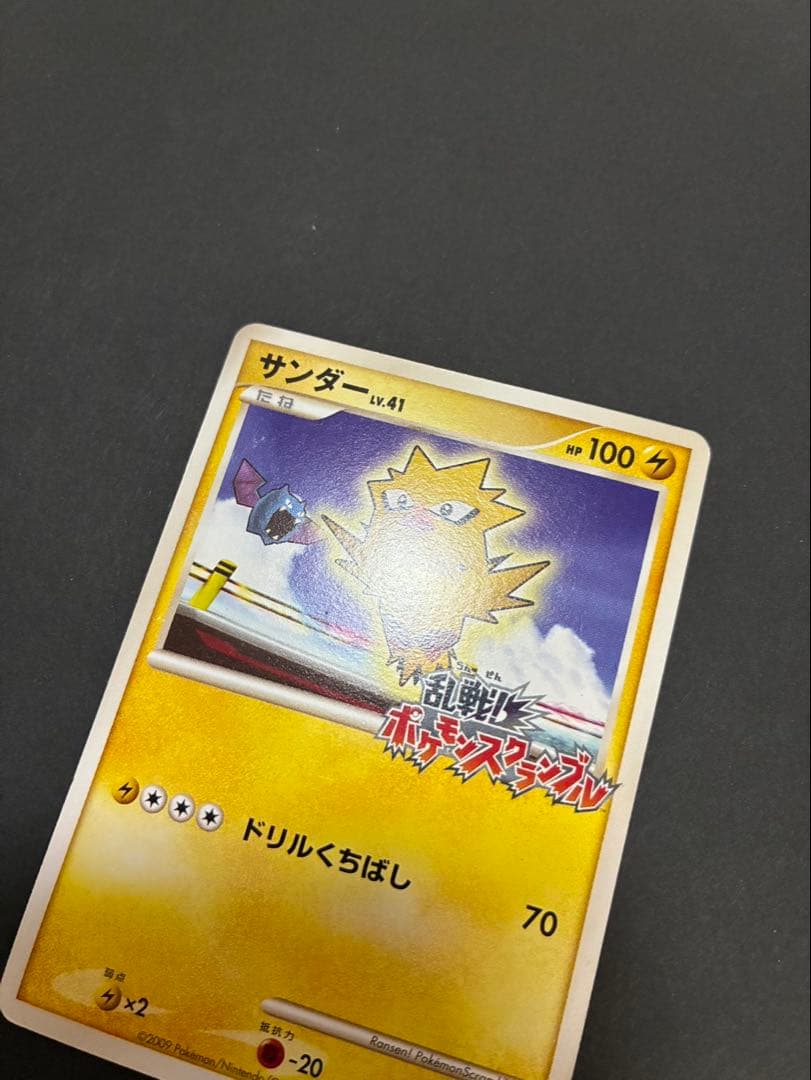 ポケモンカード サンダー 008/016 乱戦！ ポケモンスクランブル