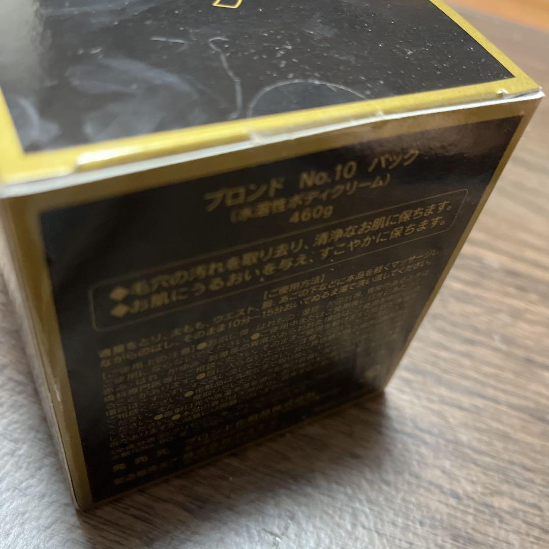 プロンド　No.10 パック　水溶性ボディクリーム　460g