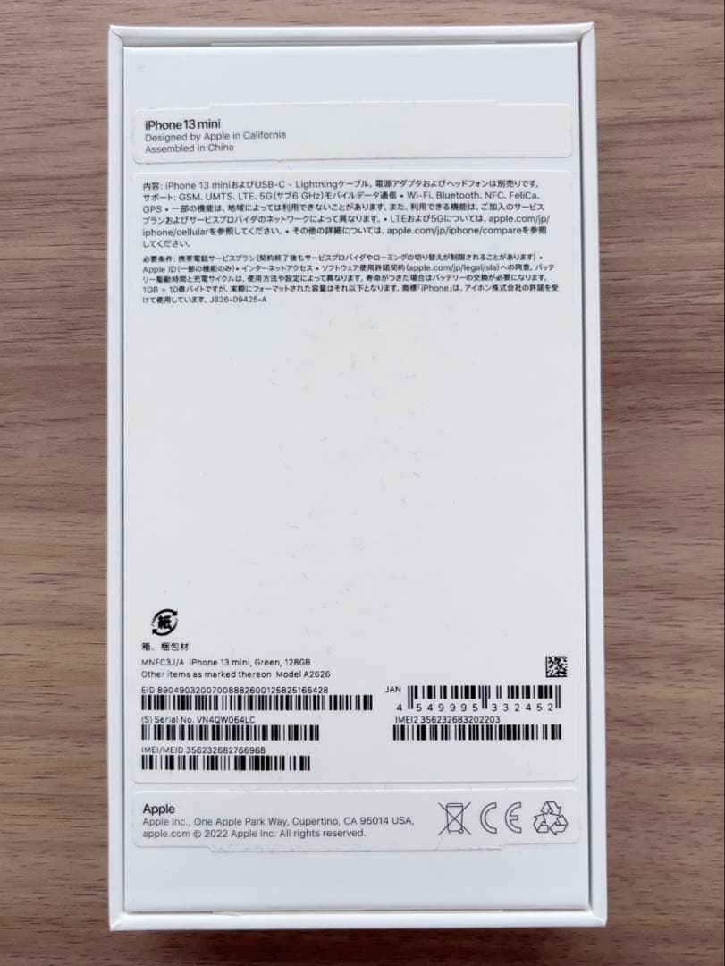 Apple iPhone 13 mini グリーン 本体 ケース付き　スマホ