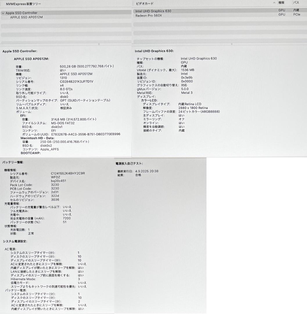 Win11・ダブルOS♪〜MacBook Pro 15-inch バッテリー新品