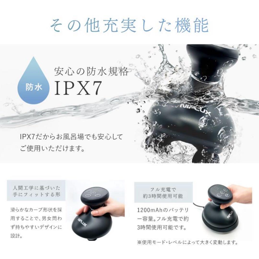 新品未開封 保証付き NIPLUX EMS HEAD SPA PREMIUM