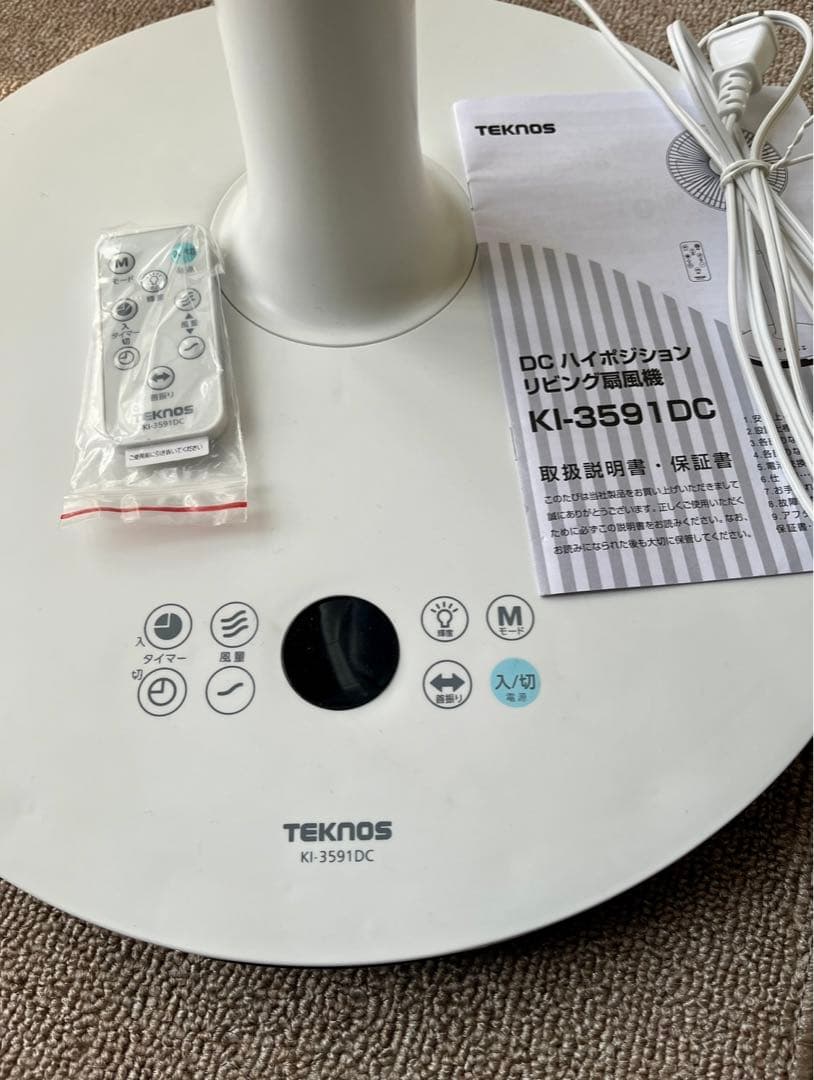 DCハイ-リビング扇風機 テクノス DC上位機種