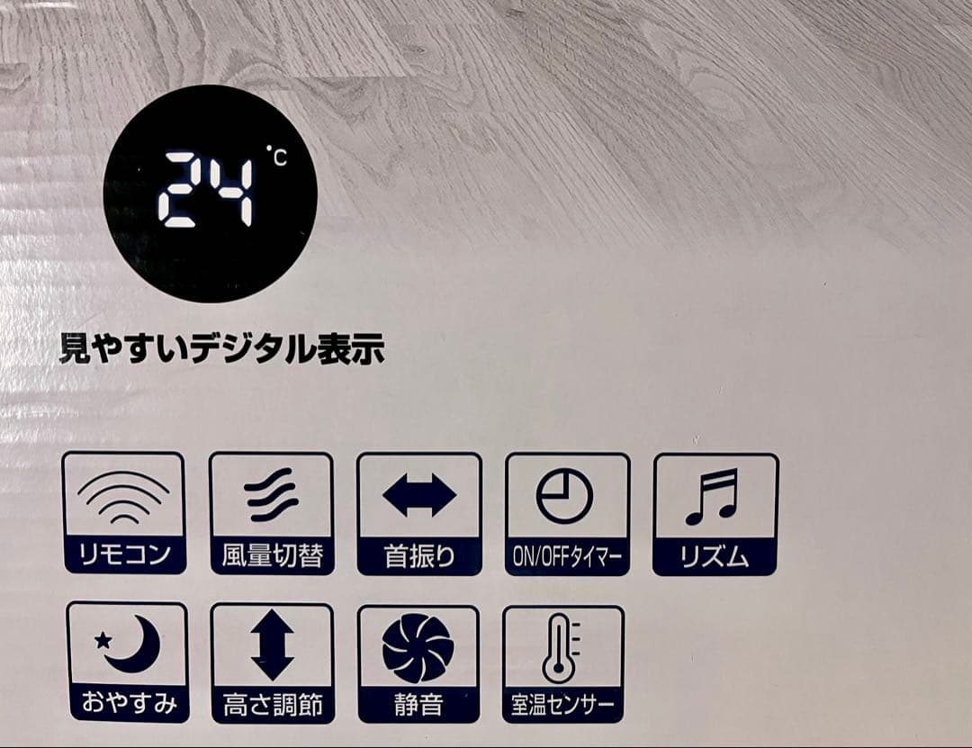 DCハイ-リビング扇風機 テクノス DC上位機種