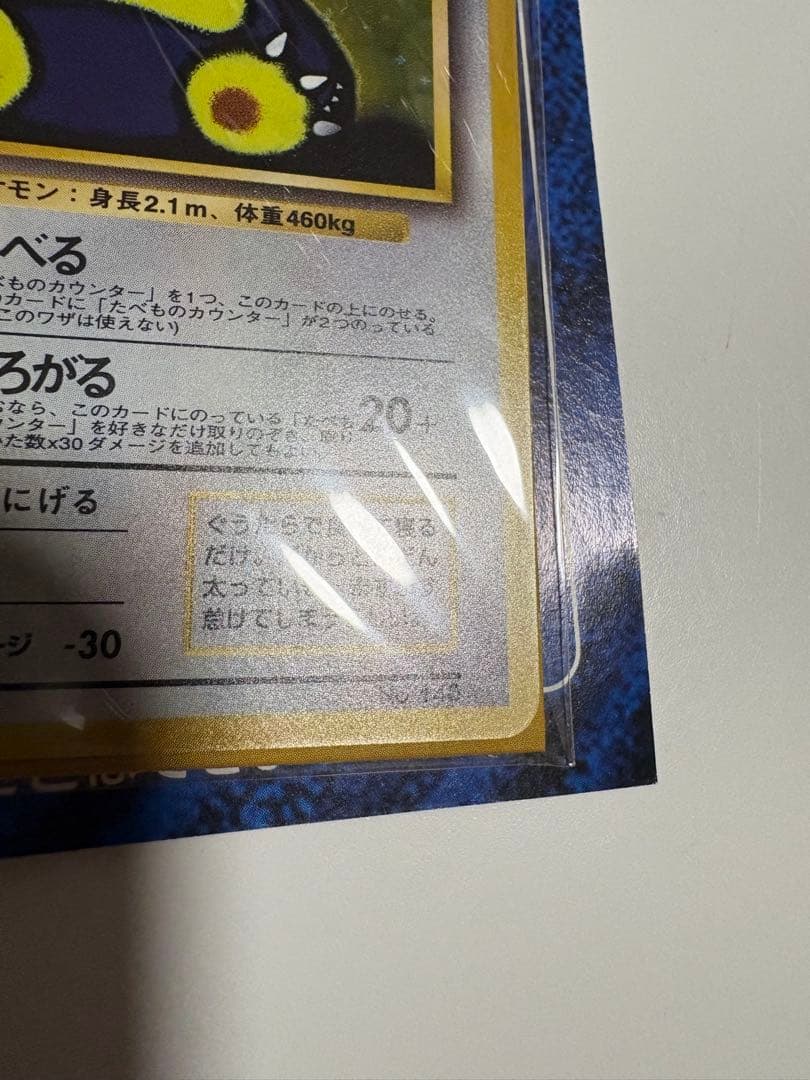 Wゲットだぜキャンペーンカード未開封 くいしんぼカビゴン、かっこいいポリゴン