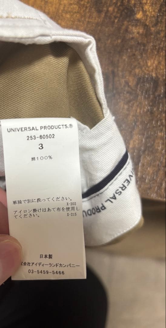 パンツ UNIVERSALPRODUCTS 2TUCK WIDE CHINO