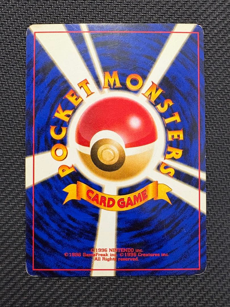 【旧裏】ルギア ★ 拡張パック第1弾 金、銀、新世界へ…