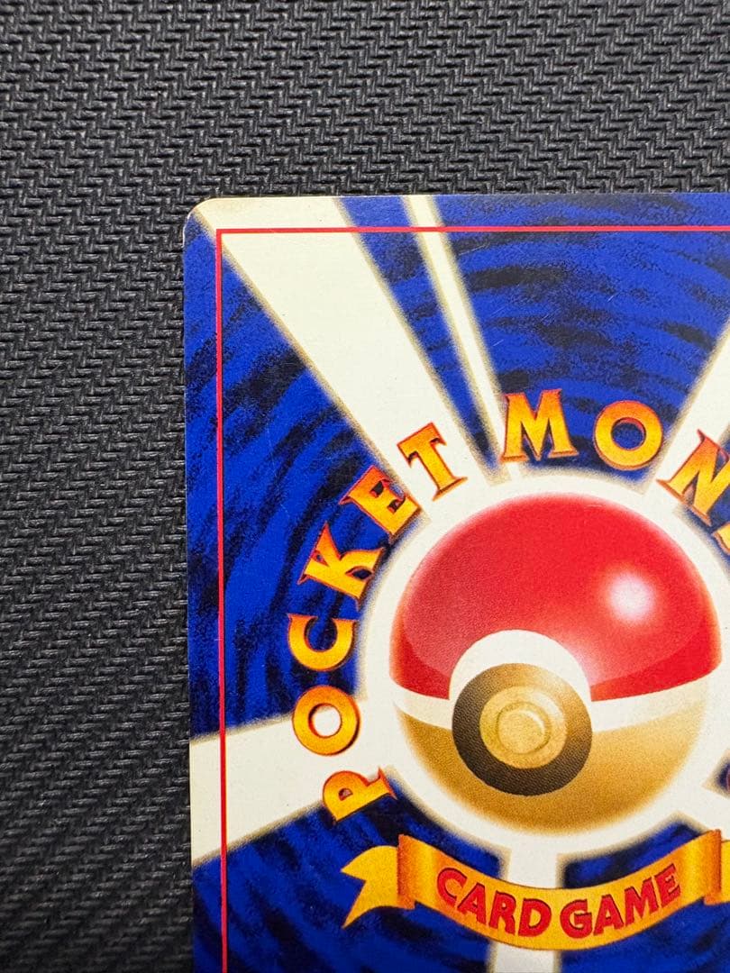 【旧裏】ルギア ★ 拡張パック第1弾 金、銀、新世界へ…