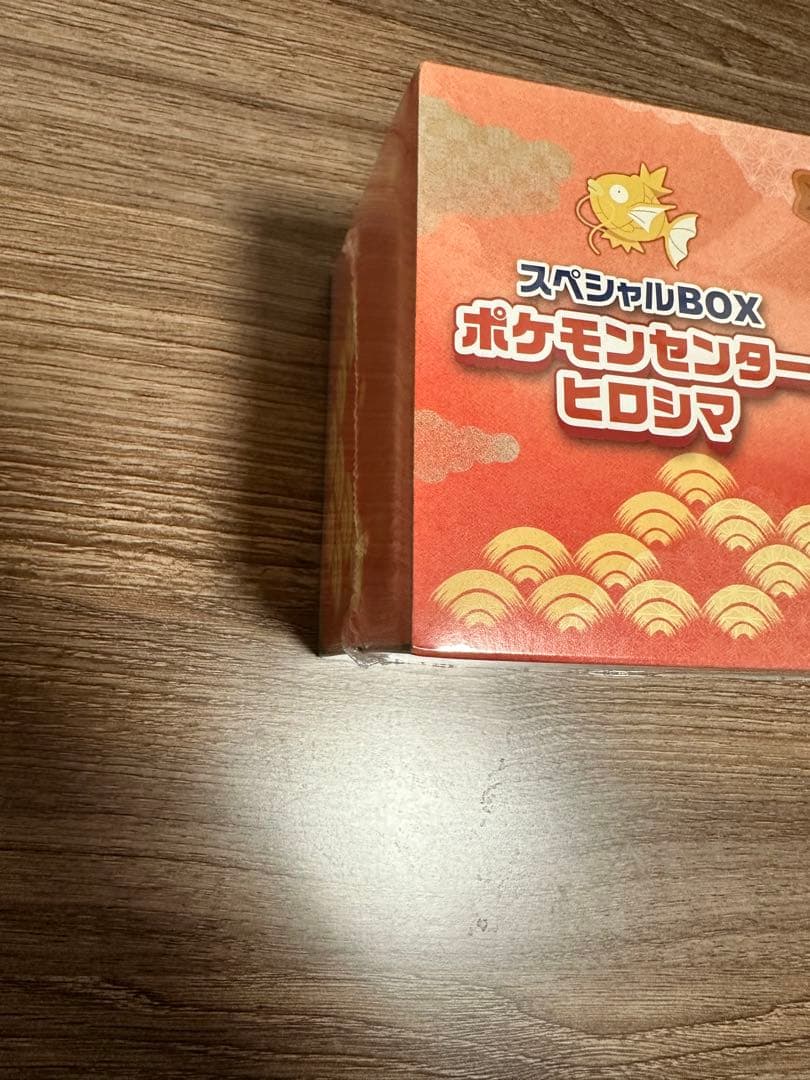 わ*い様 ポケモンセンターヒロシマ スペシャルBOX 納品書あり。新品未開封