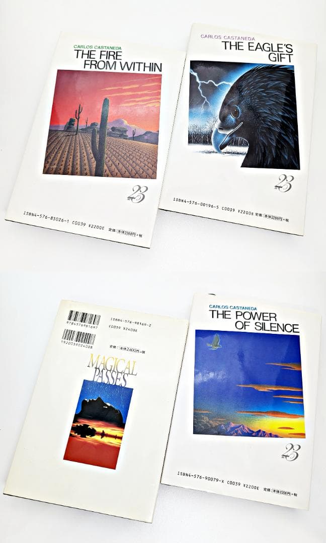 【希少】 カルロス・カスタネダ 著作9冊セット 二見書房
