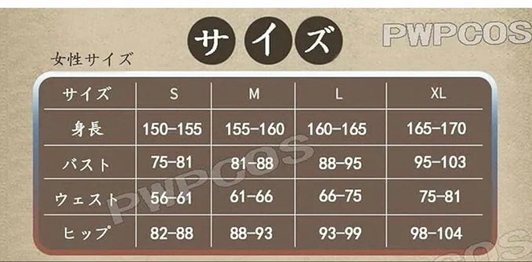 セラフ・ダズルガーデン　コスプレ　制服