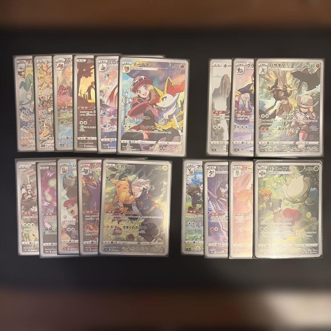 ポケモンカードゲーム　CHR 46種　まとめ売り　コンプ