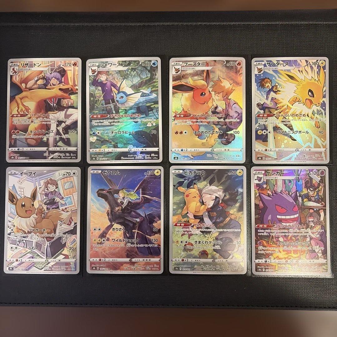 ポケモンカードゲーム　CHR 46種　まとめ売り　コンプ