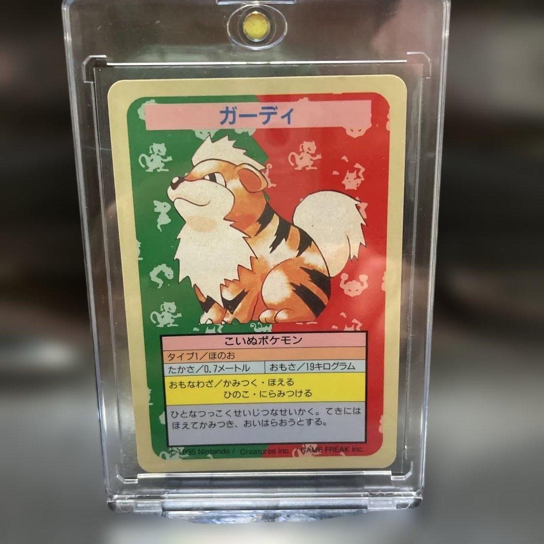 【値下げしました】トップサンポケモンカード ナンバーレス　青裏　ガーディ